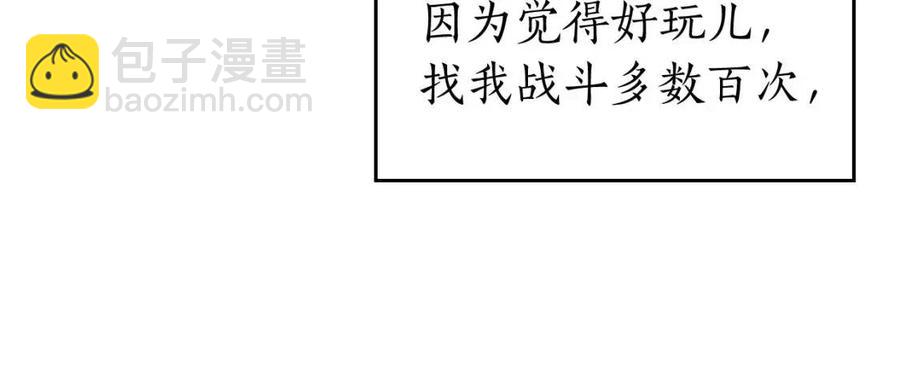 與神一同升級 - 第13話 火焰巨人(4/5) - 1