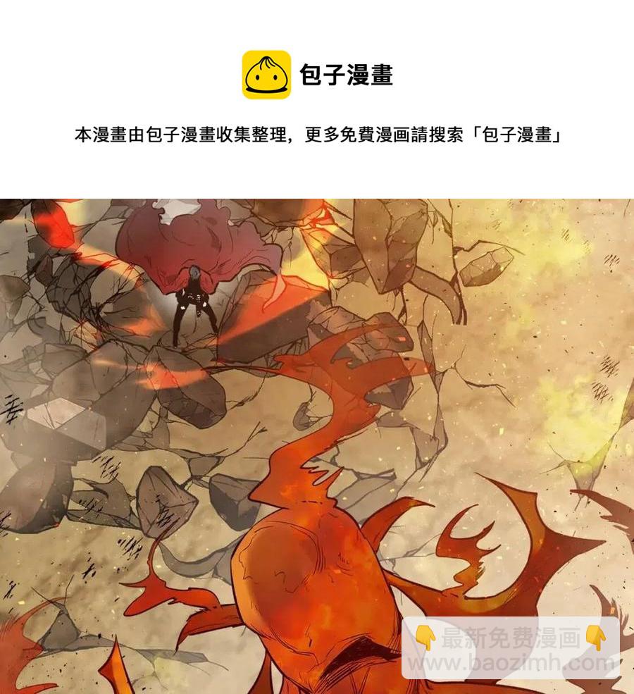 與神一同升級 - 第13話 火焰巨人(4/5) - 3