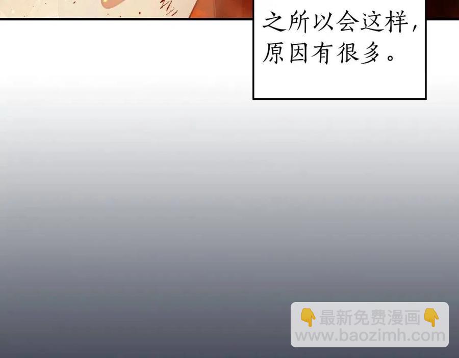 與神一同升級 - 第13話 火焰巨人(4/5) - 5