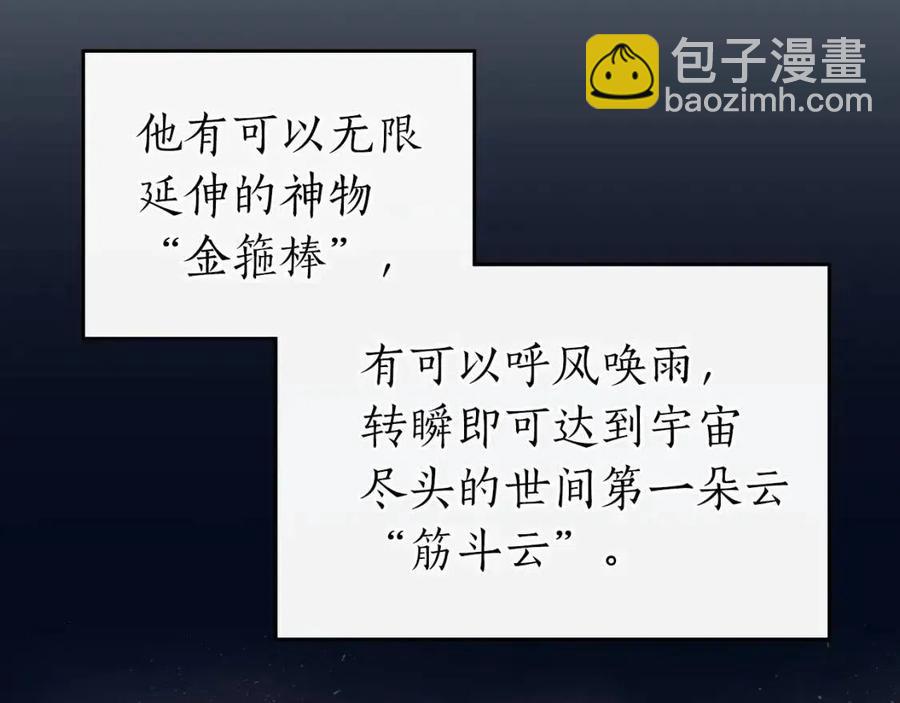 與神一同升級 - 第13話 火焰巨人(4/5) - 6