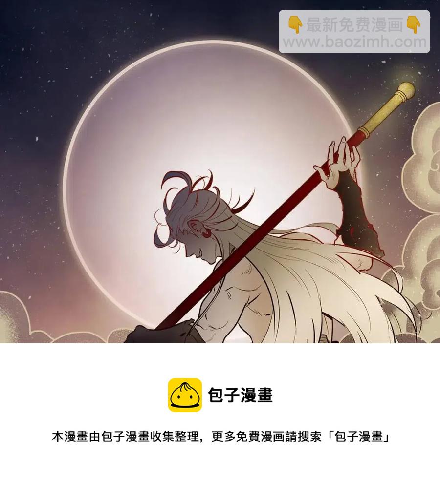 與神一同升級 - 第13話 火焰巨人(5/5) - 1