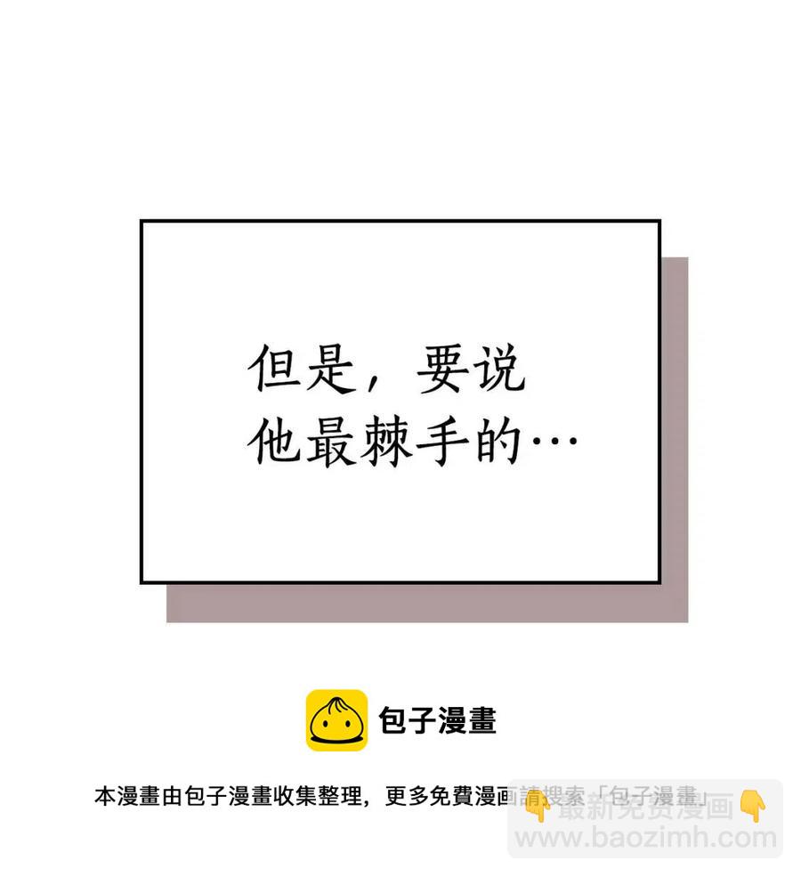 與神一同升級 - 第13話 火焰巨人(5/5) - 1