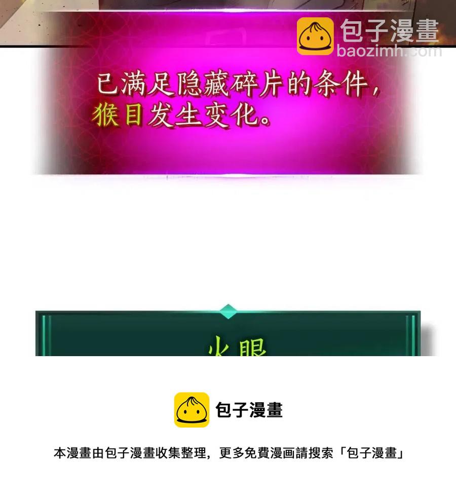 與神一同升級 - 第13話 火焰巨人(5/5) - 1