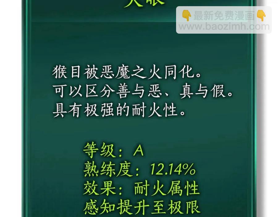 與神一同升級 - 第13話 火焰巨人(5/5) - 2