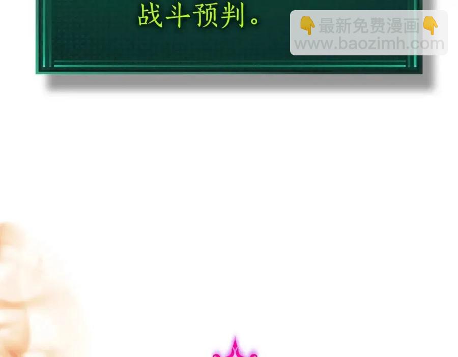 與神一同升級 - 第13話 火焰巨人(5/5) - 3