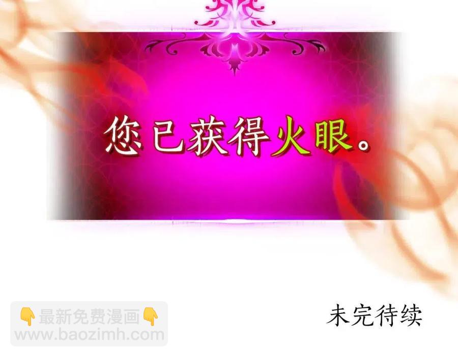 與神一同升級 - 第13話 火焰巨人(5/5) - 4