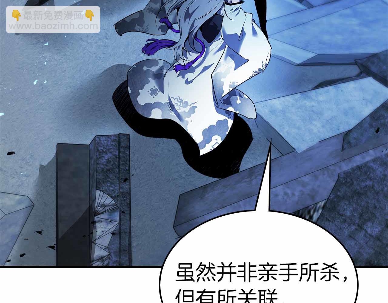 與神一同升級 - 第136話 背叛的友人(1/4) - 2