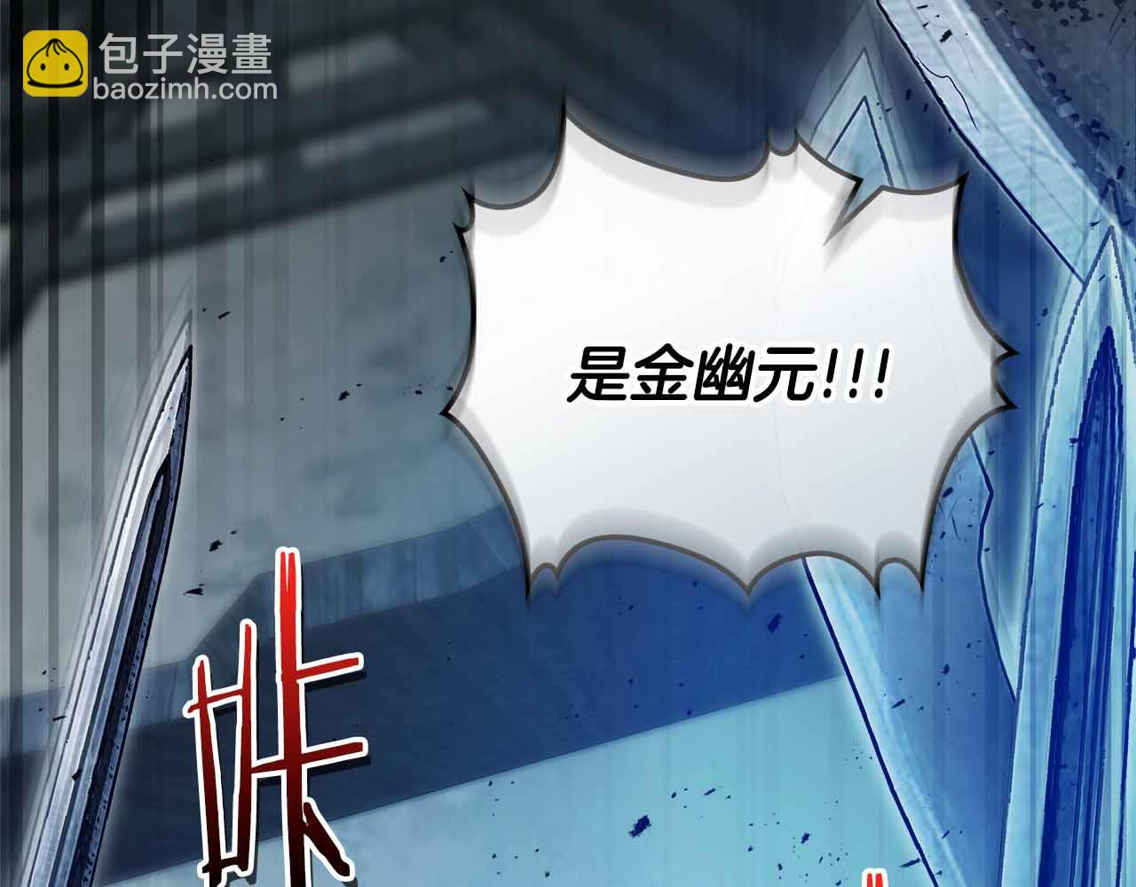 與神一同升級 - 第136話 背叛的友人(3/4) - 5