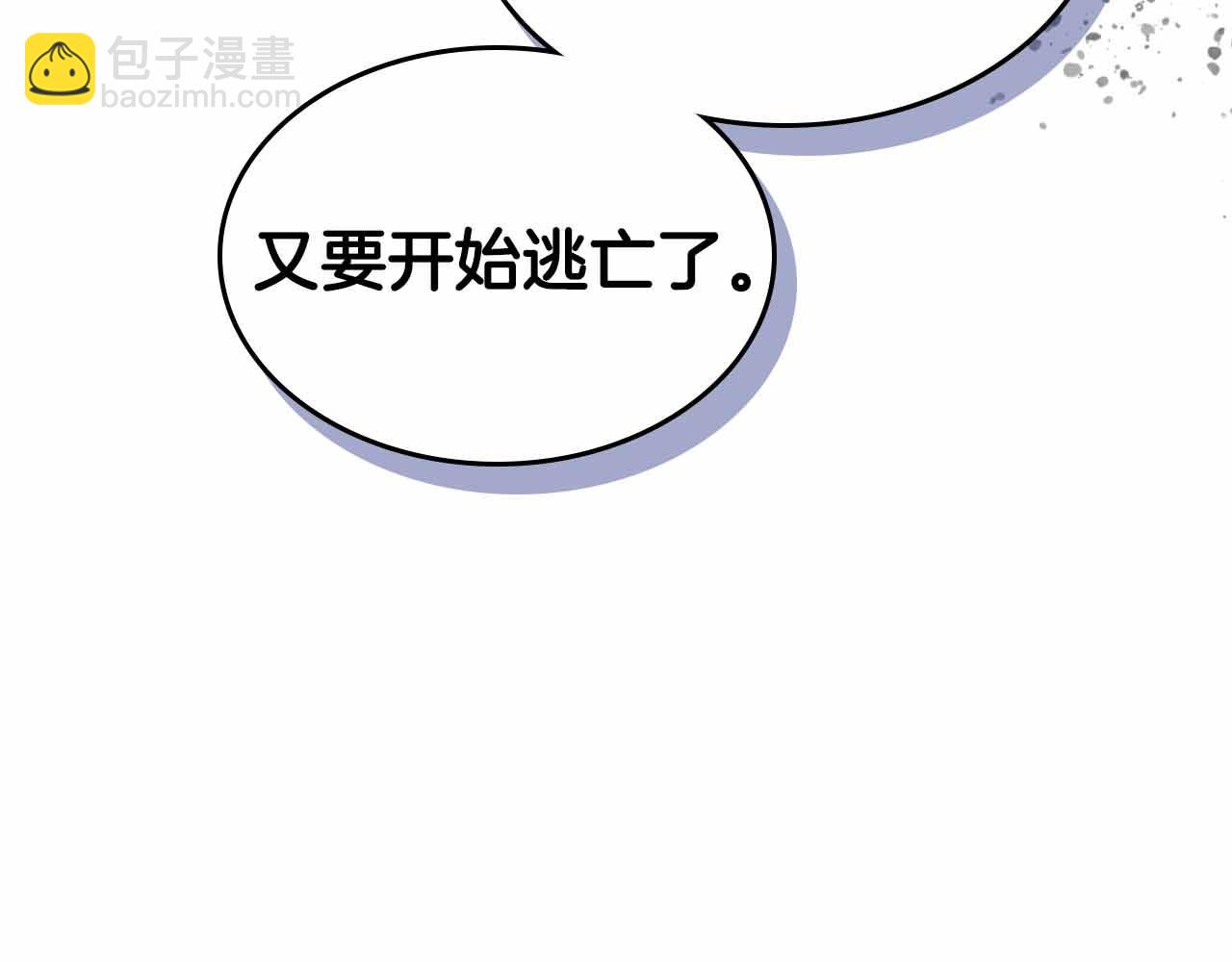 與神一同升級 - 第136話 背叛的友人(3/4) - 2