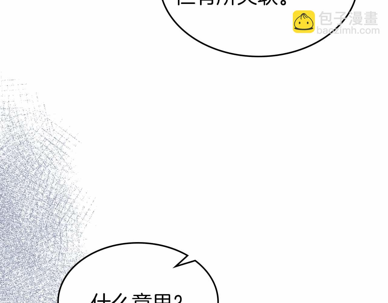 與神一同升級 - 第136話 背叛的友人(1/4) - 3