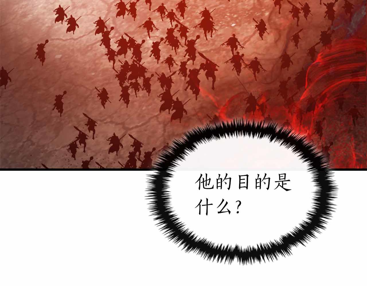 與神一同升級 - 第136話 背叛的友人(3/4) - 8