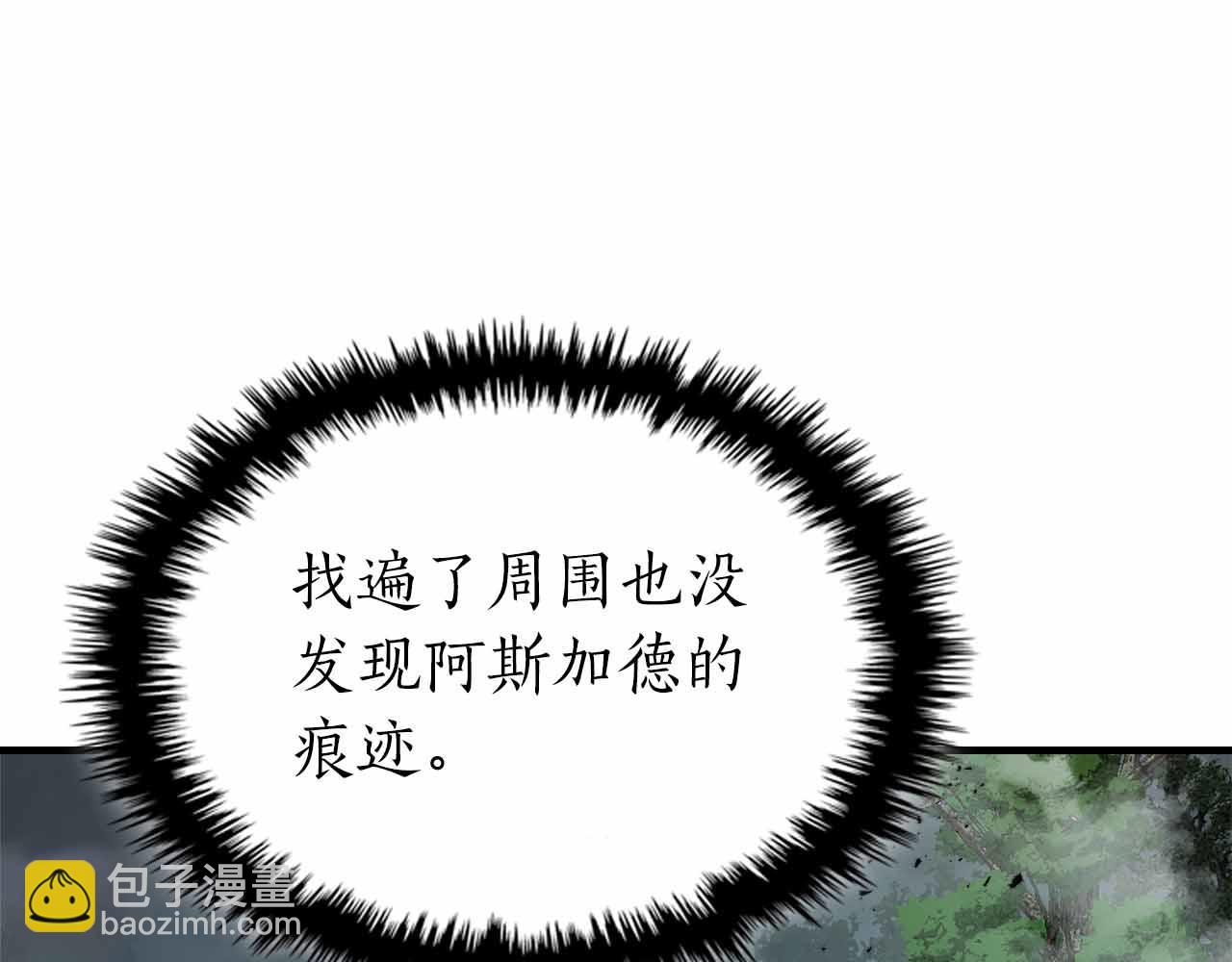 與神一同升級 - 第136話 背叛的友人(3/4) - 2