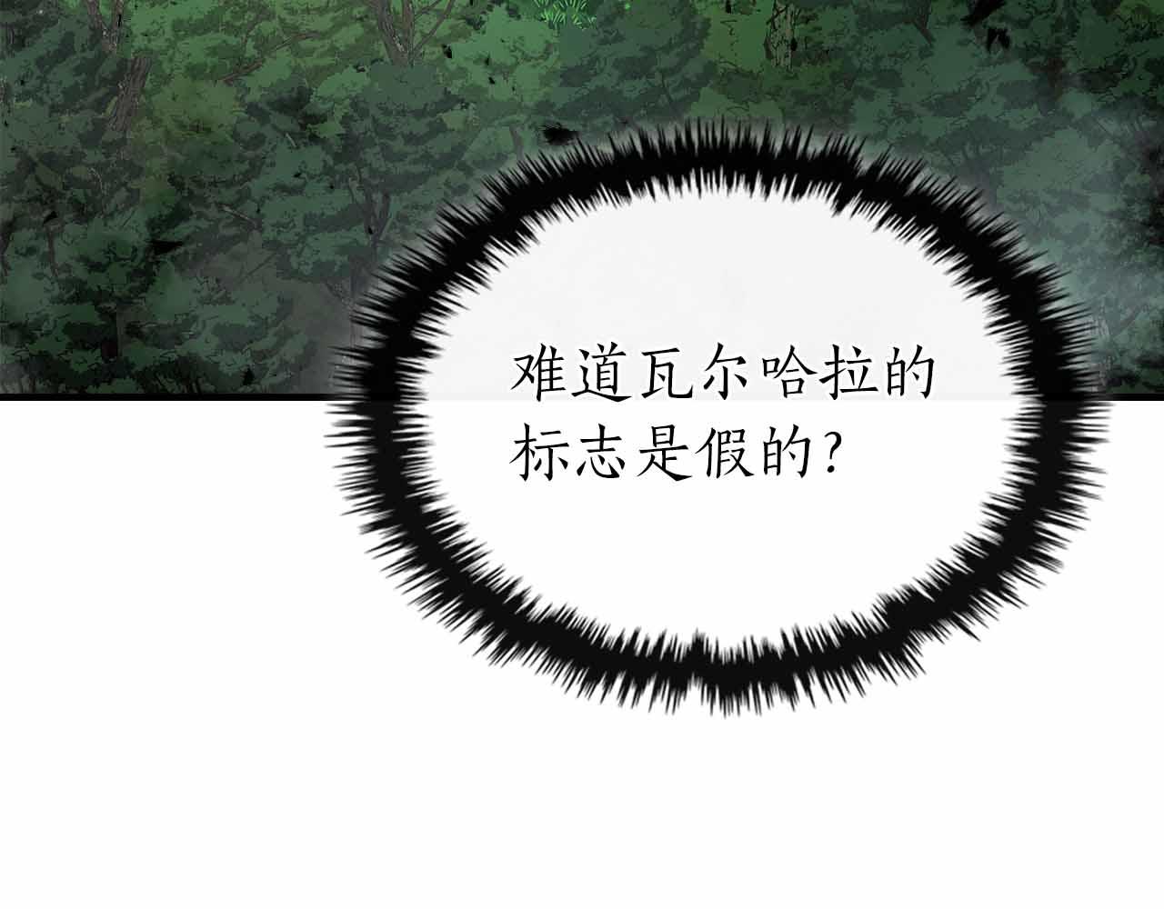 與神一同升級 - 第136話 背叛的友人(3/4) - 4