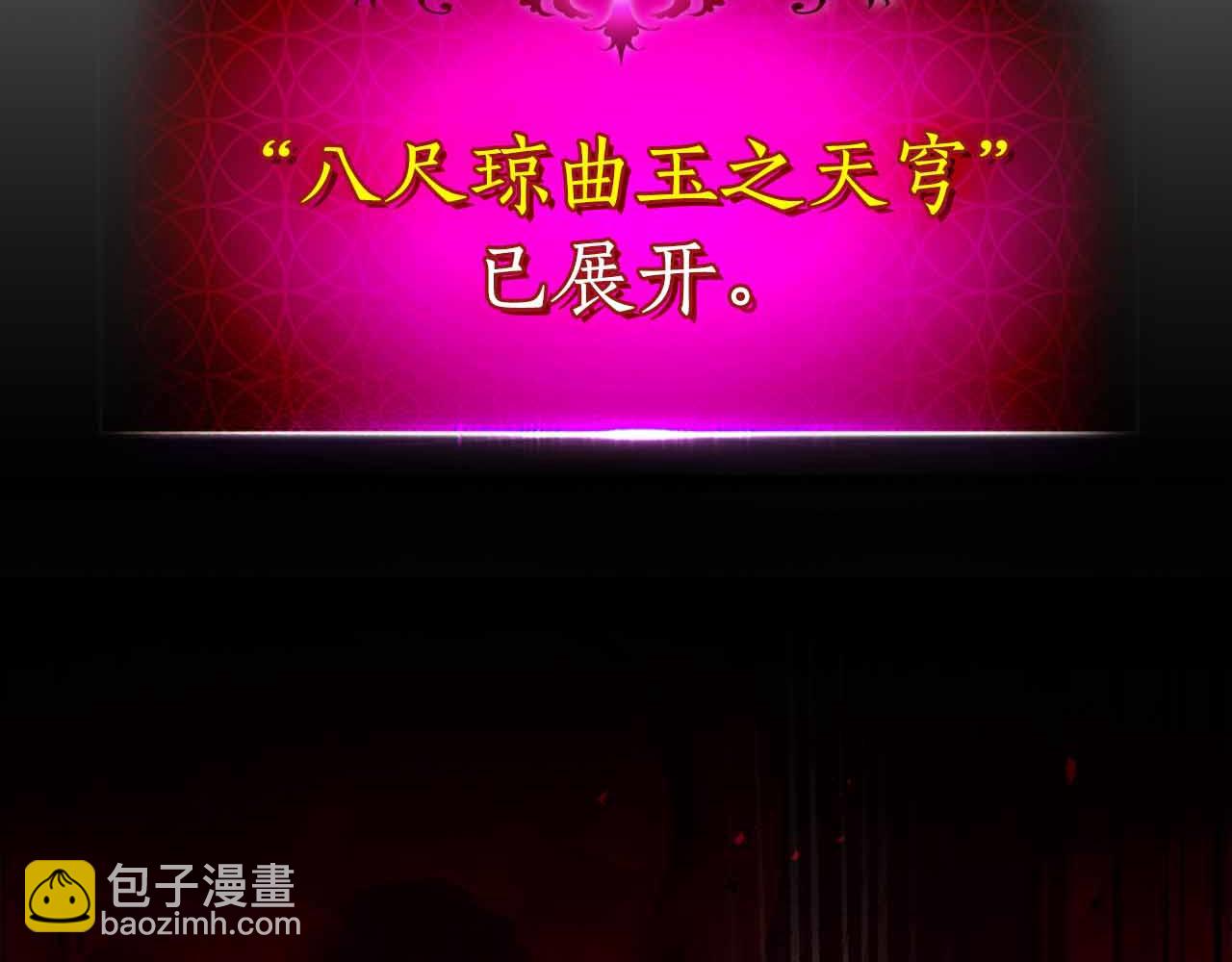 與神一同升級 - 第136話 背叛的友人(3/4) - 6