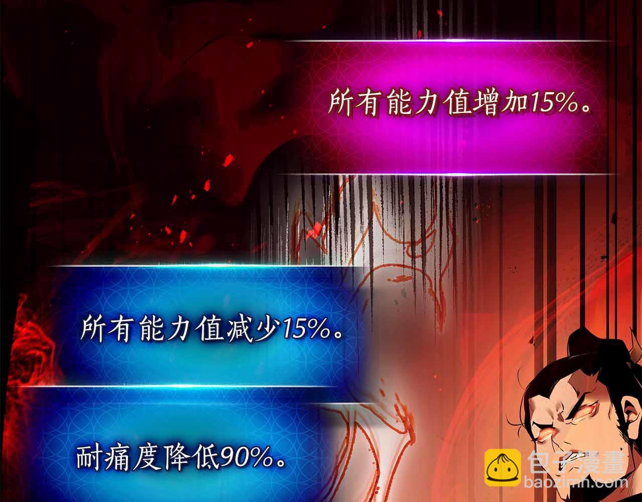 與神一同升級 - 第136話 背叛的友人(3/4) - 7