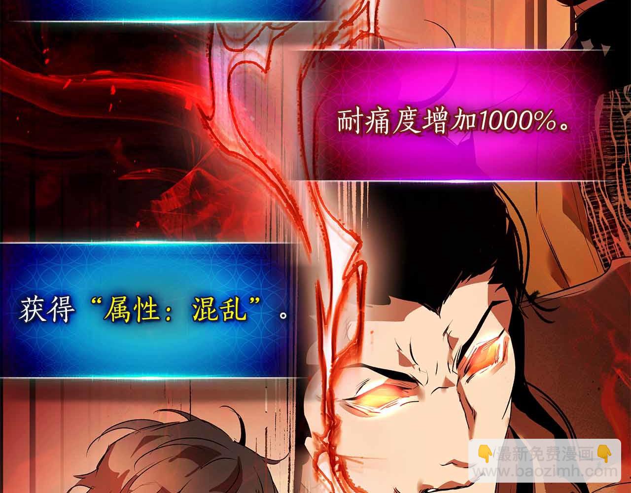 與神一同升級 - 第136話 背叛的友人(3/4) - 8