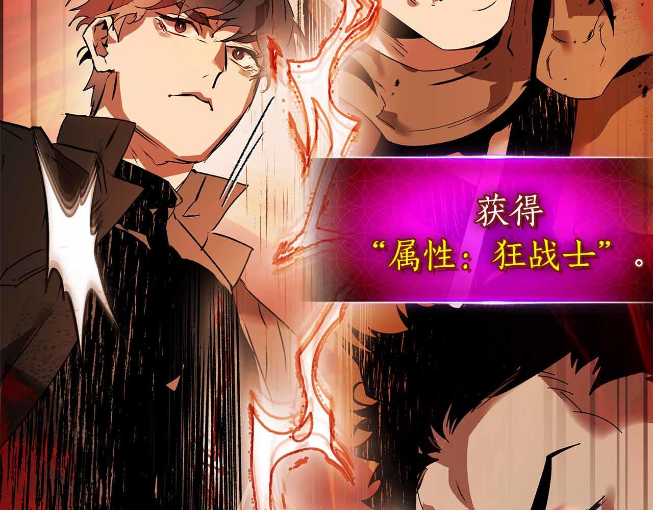 與神一同升級 - 第136話 背叛的友人(3/4) - 1