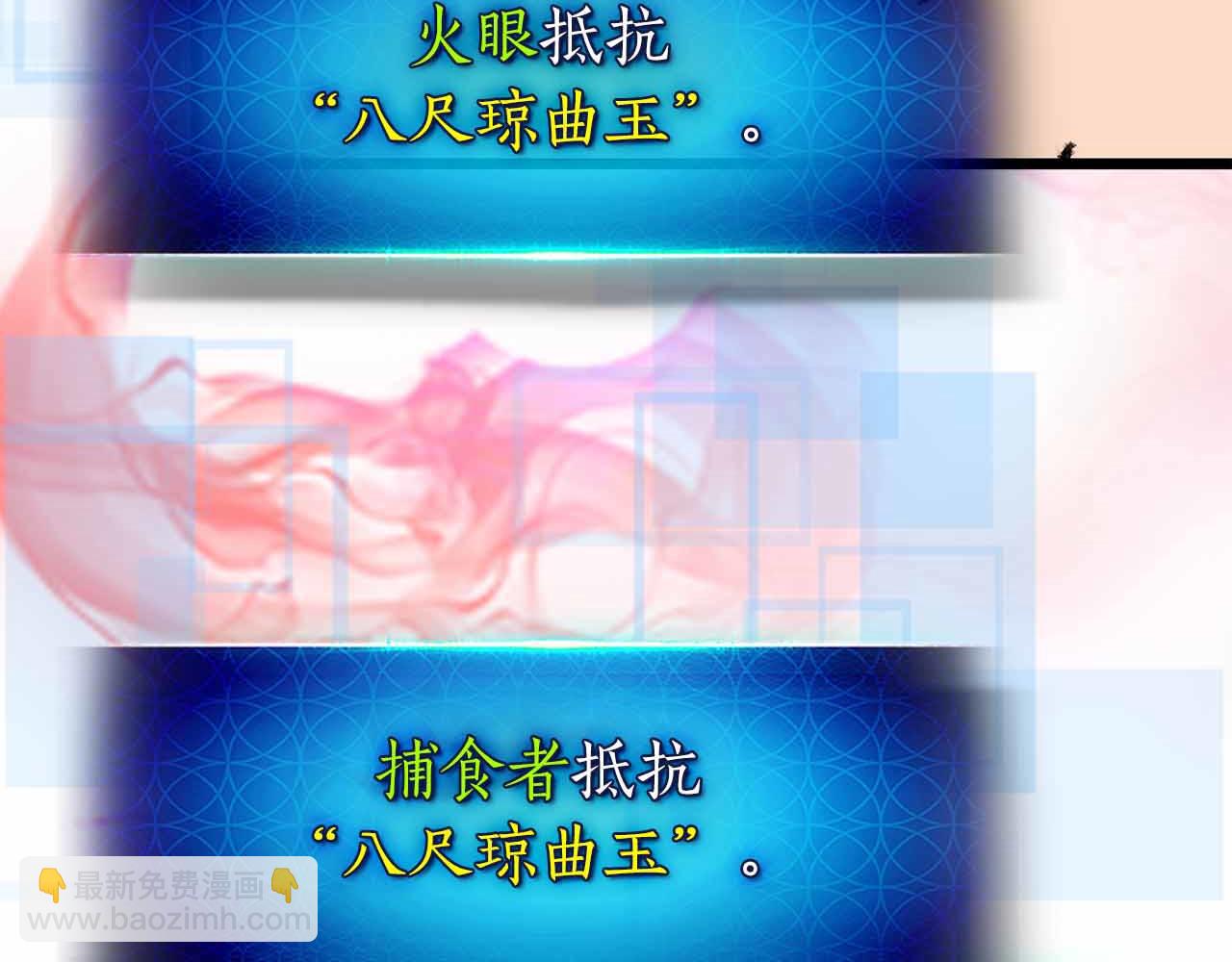 與神一同升級 - 第136話 背叛的友人(3/4) - 8