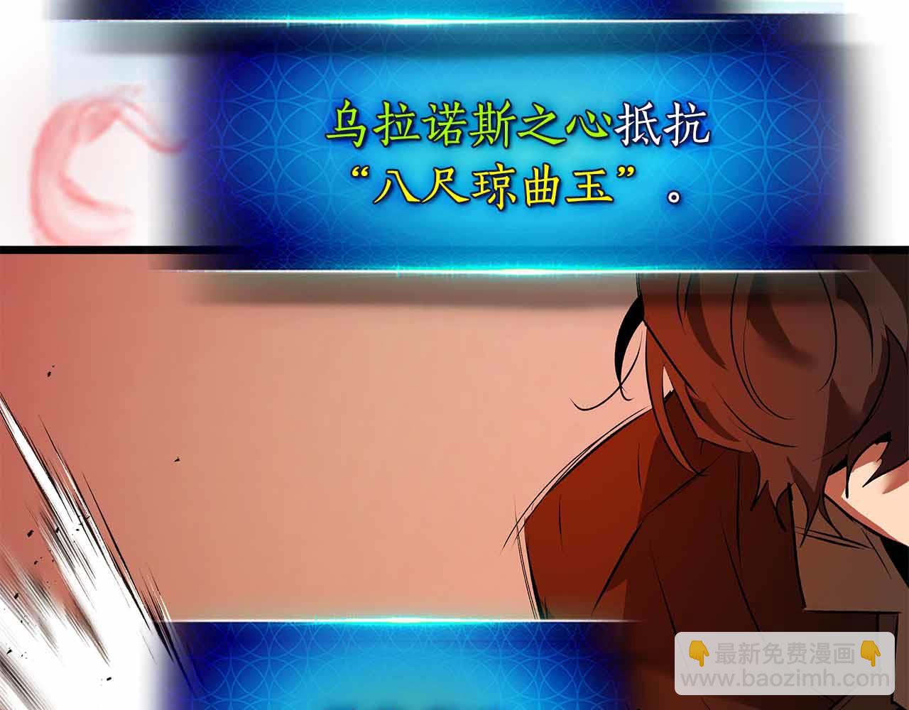 與神一同升級 - 第136話 背叛的友人(3/4) - 1