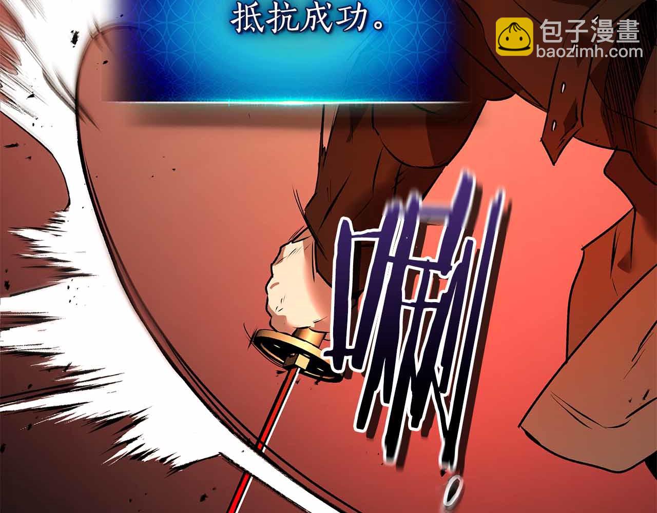 與神一同升級 - 第136話 背叛的友人(3/4) - 2