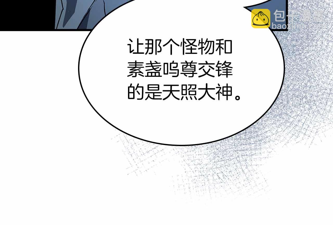 與神一同升級 - 第136話 背叛的友人(1/4) - 6