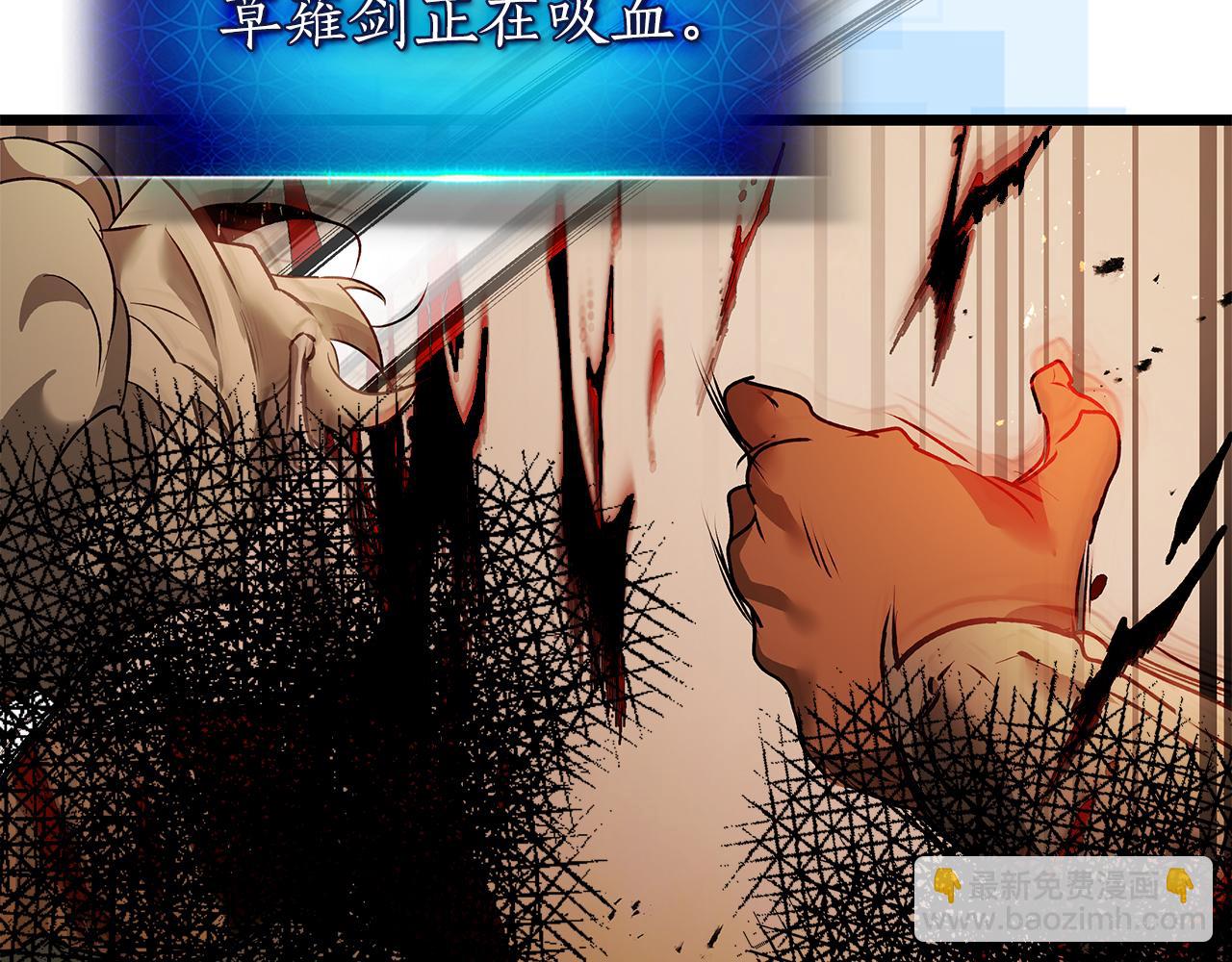 與神一同升級 - 第136話 背叛的友人(3/4) - 5