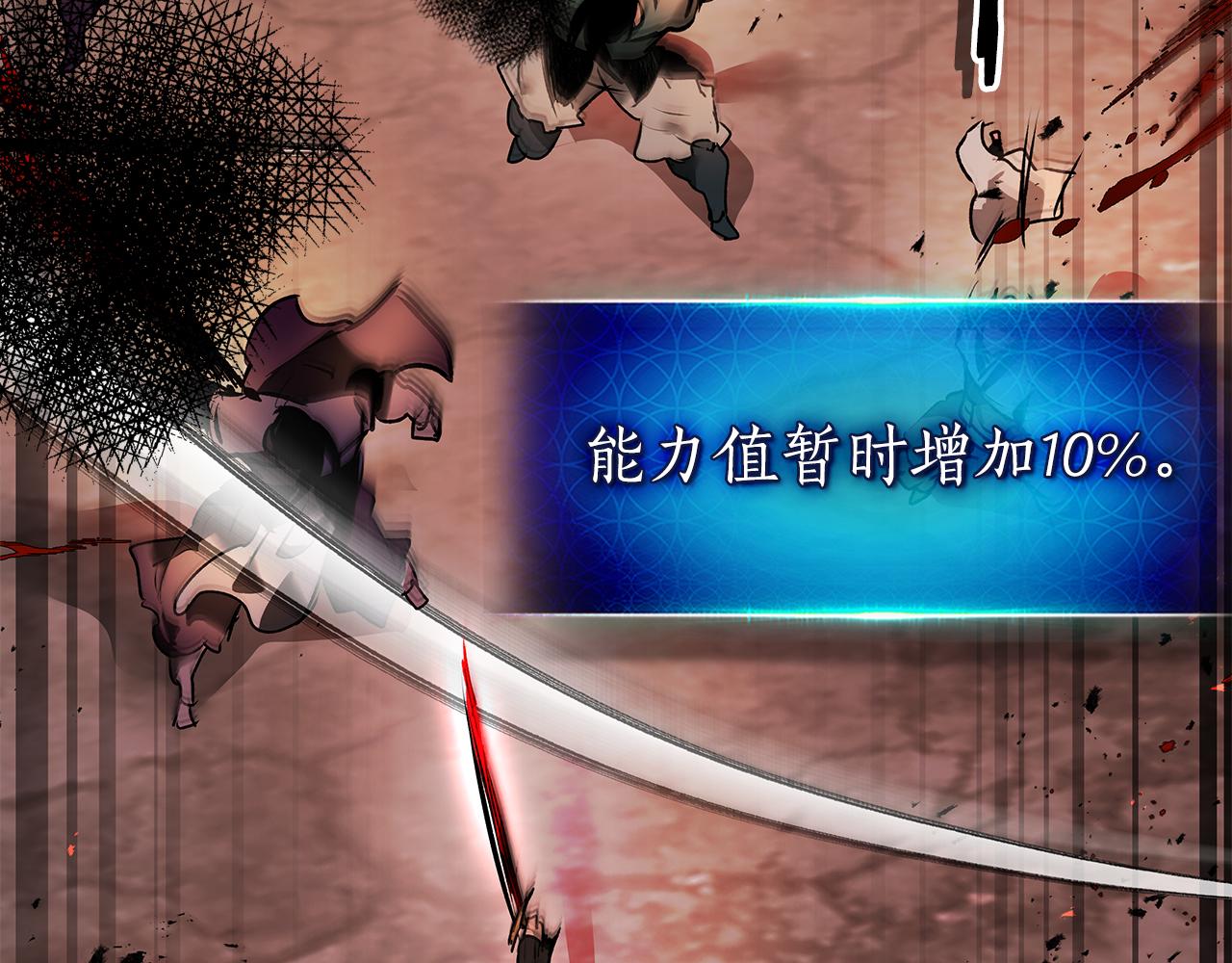 與神一同升級 - 第136話 背叛的友人(4/4) - 6