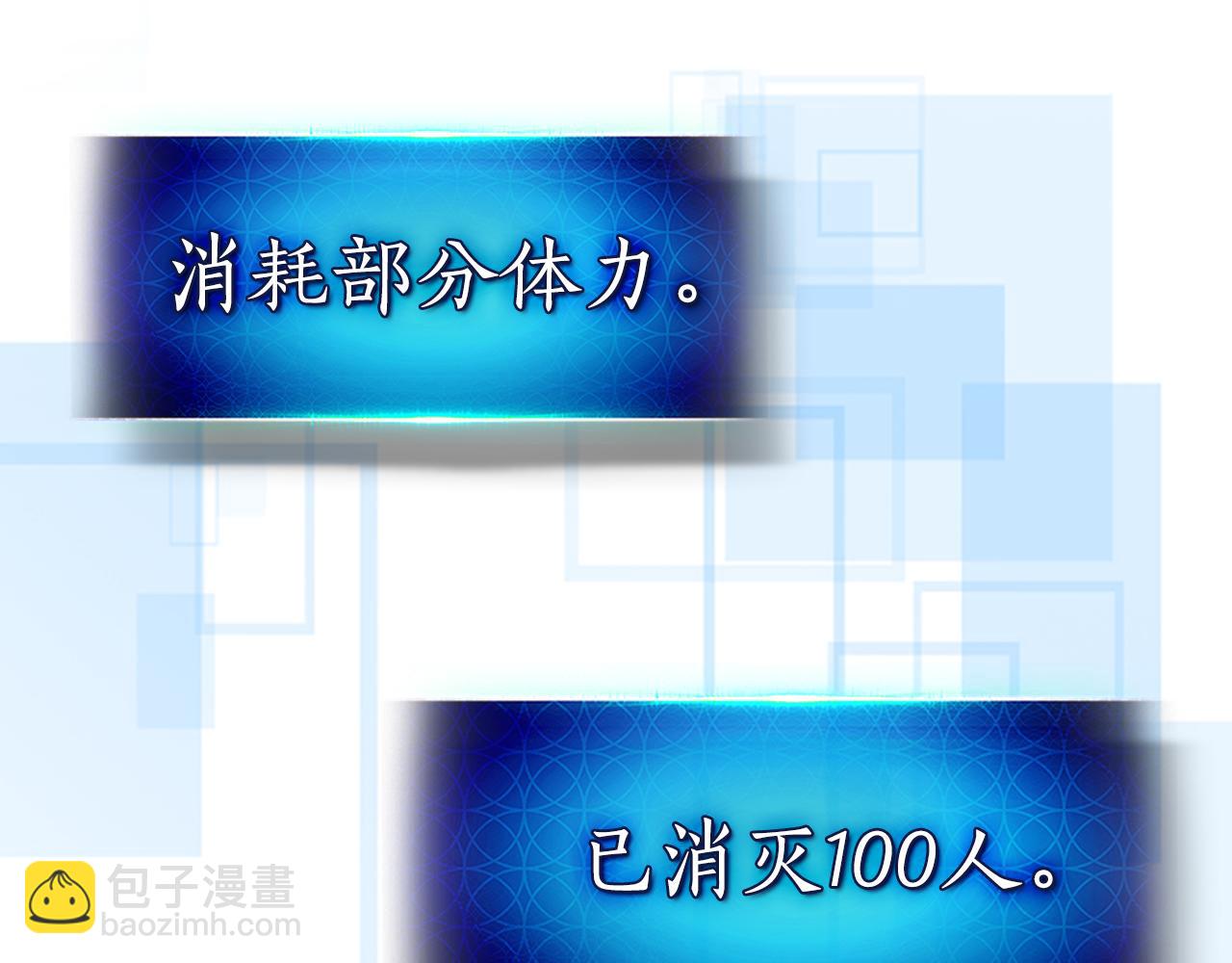 與神一同升級 - 第136話 背叛的友人(4/4) - 3