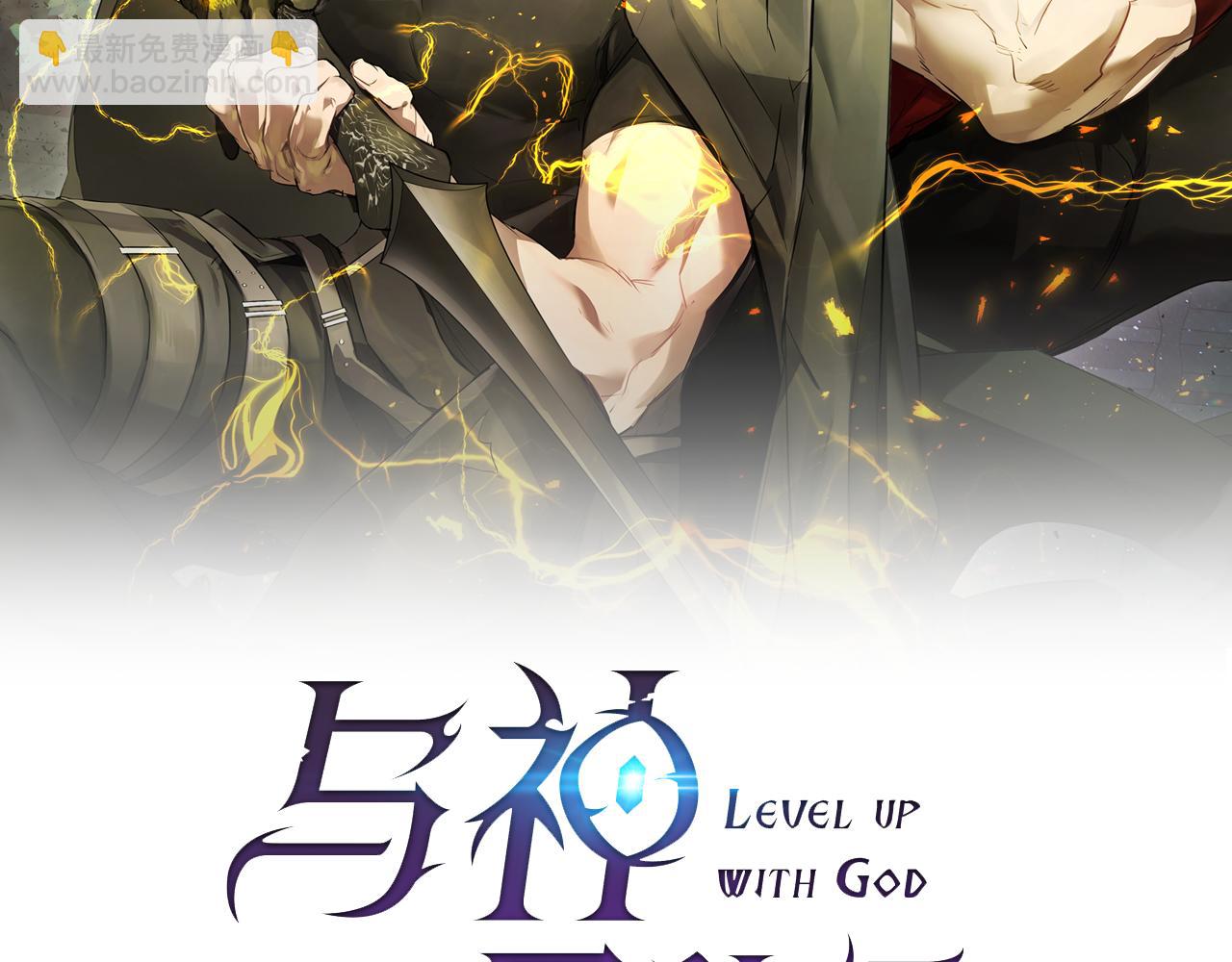 與神一同升級 - 第136話 背叛的友人(1/4) - 8