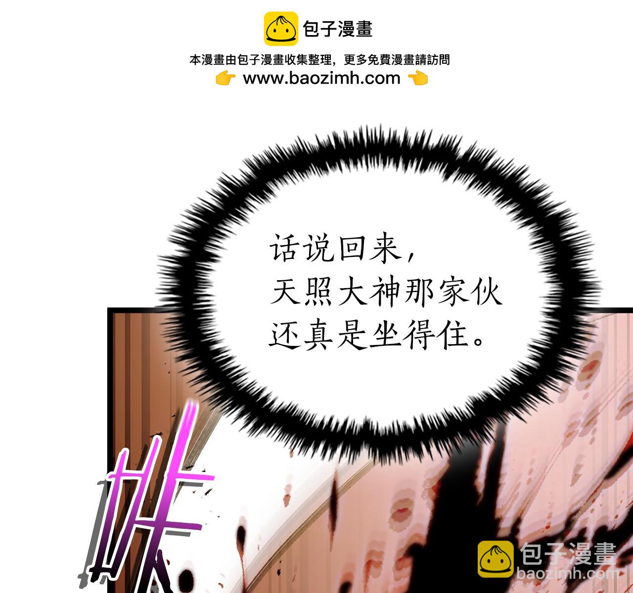 與神一同升級 - 第136話 背叛的友人(4/4) - 7