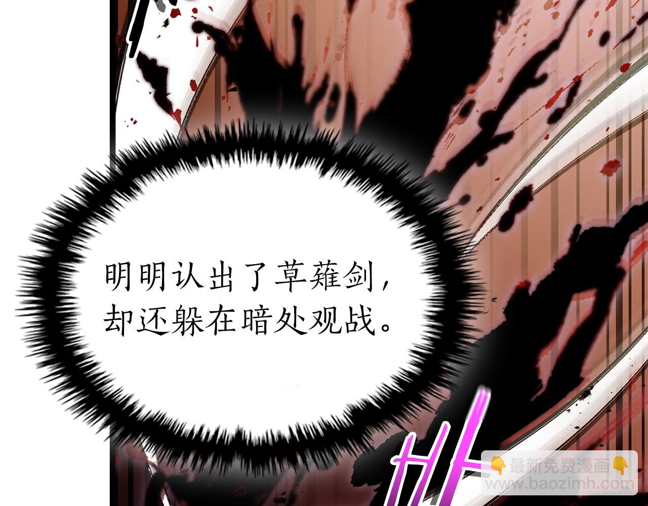 與神一同升級 - 第136話 背叛的友人(4/4) - 1