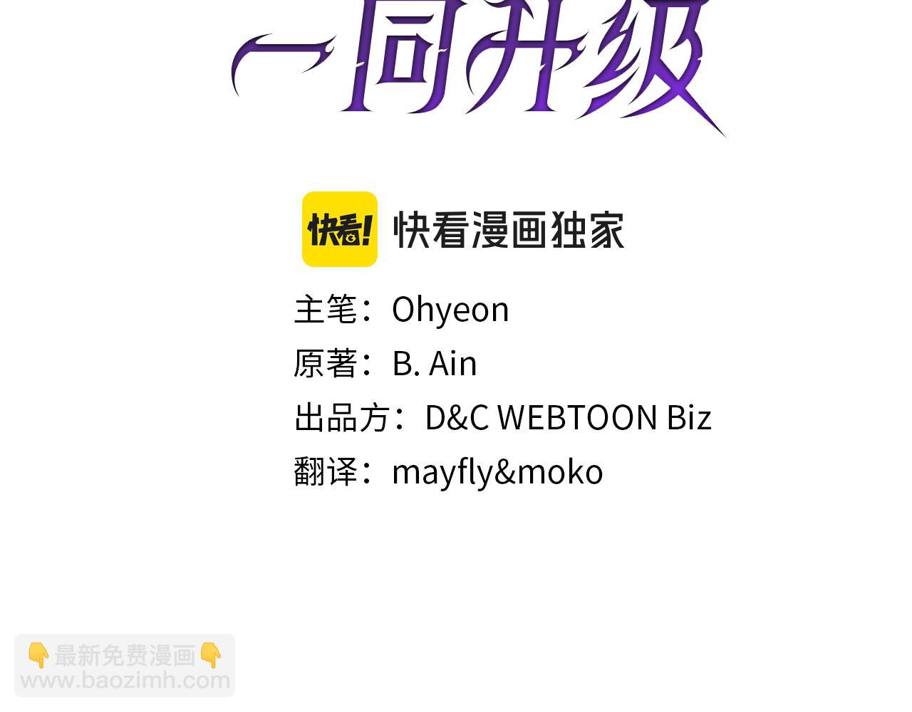 與神一同升級 - 第136話 背叛的友人(1/4) - 1