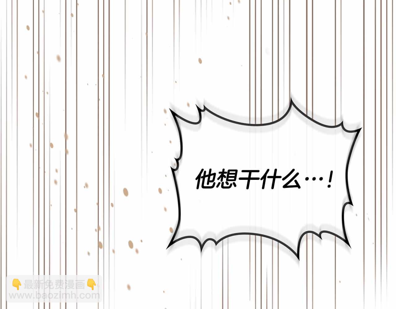 與神一同升級 - 第136話 背叛的友人(4/4) - 3