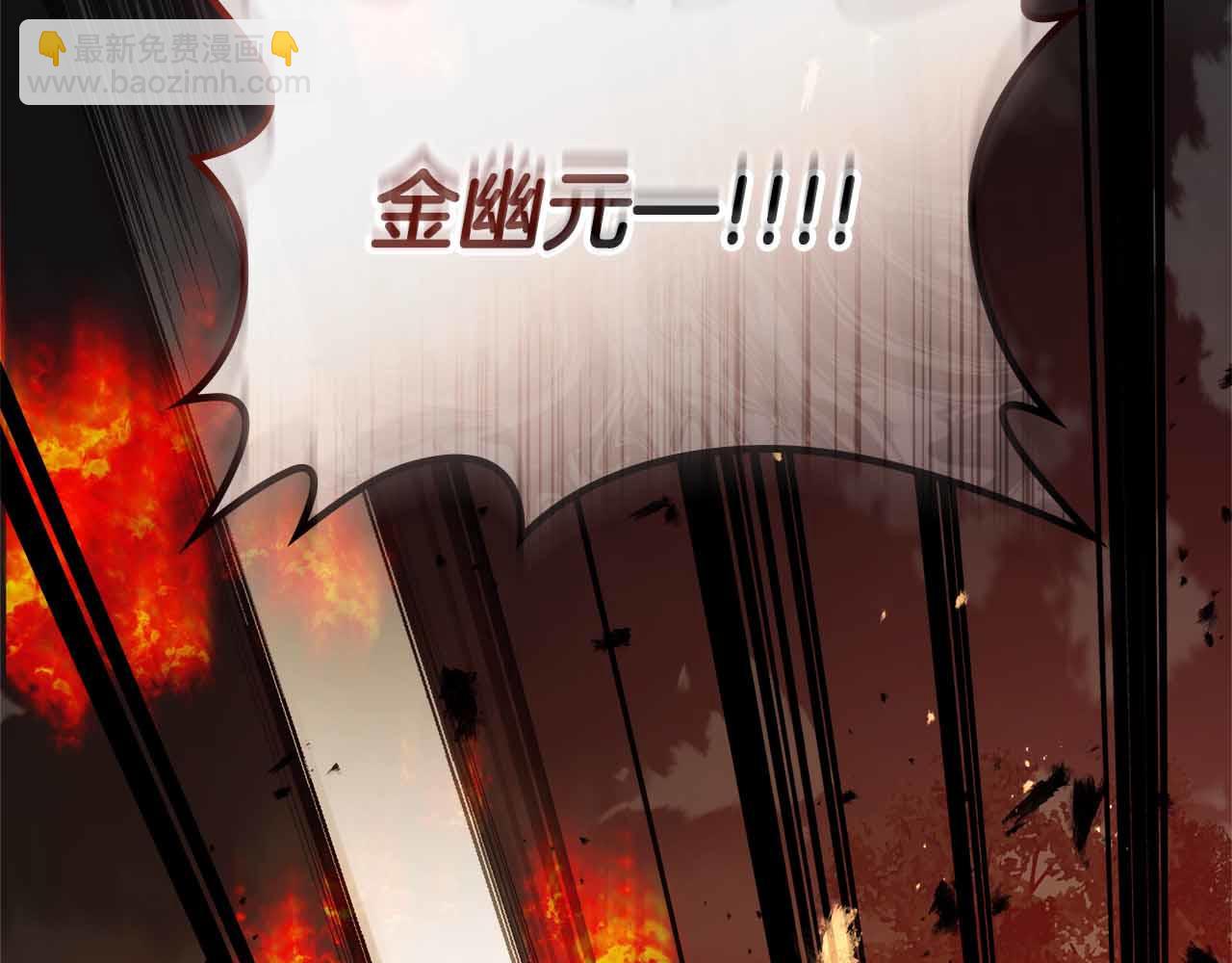 與神一同升級 - 第136話 背叛的友人(4/4) - 6