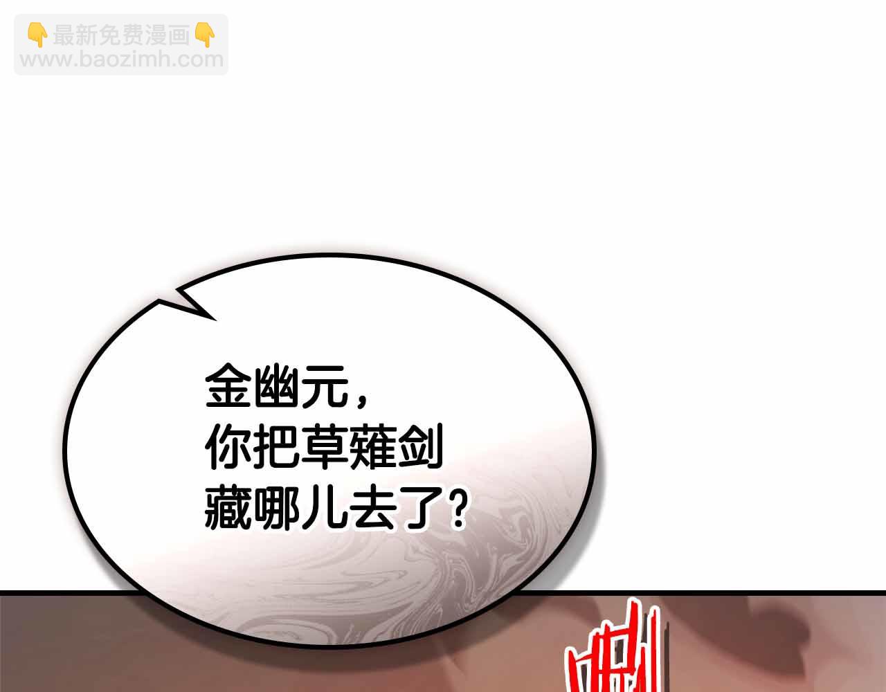 與神一同升級 - 第136話 背叛的友人(4/4) - 4