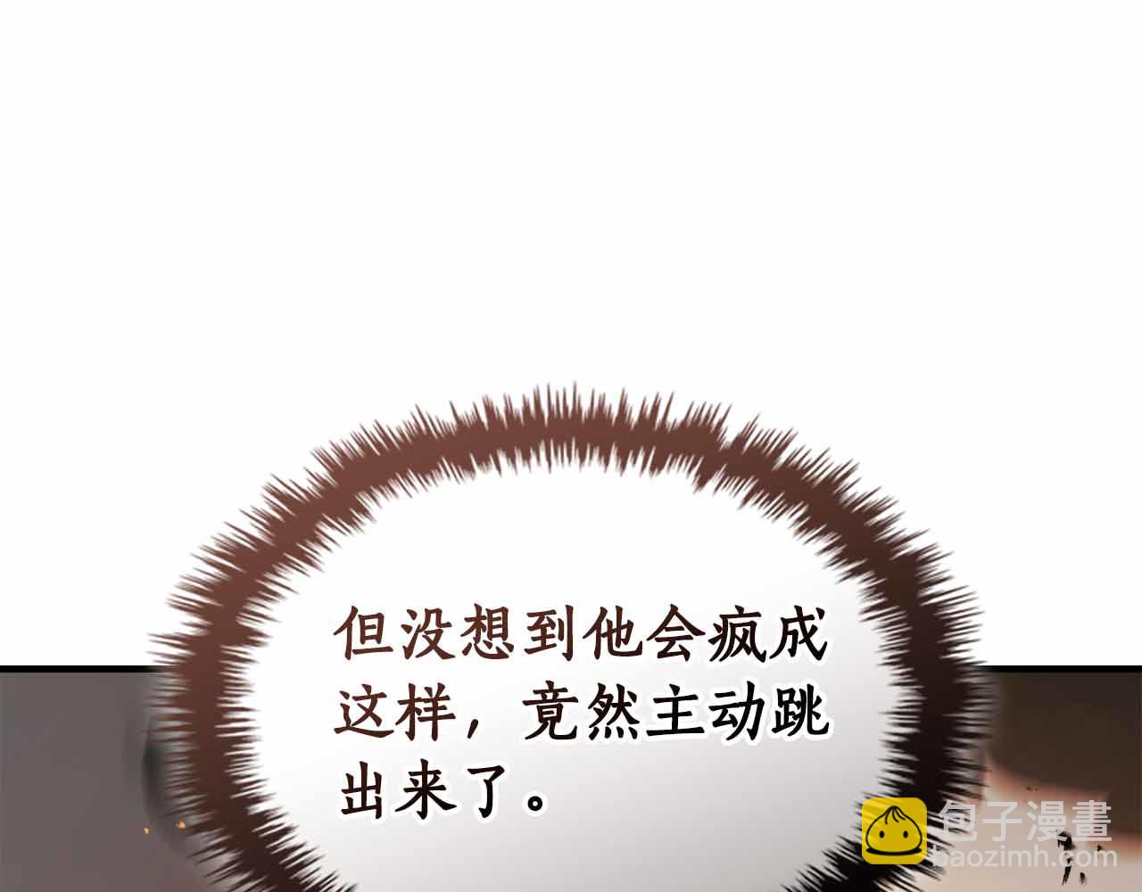 與神一同升級 - 第136話 背叛的友人(4/4) - 7