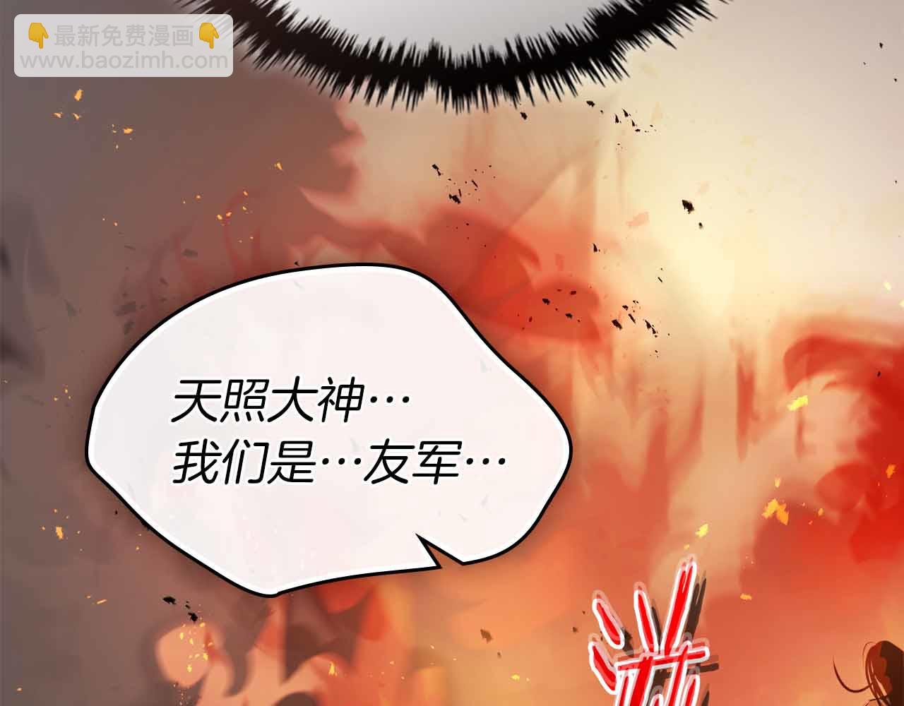 與神一同升級 - 第136話 背叛的友人(4/4) - 1