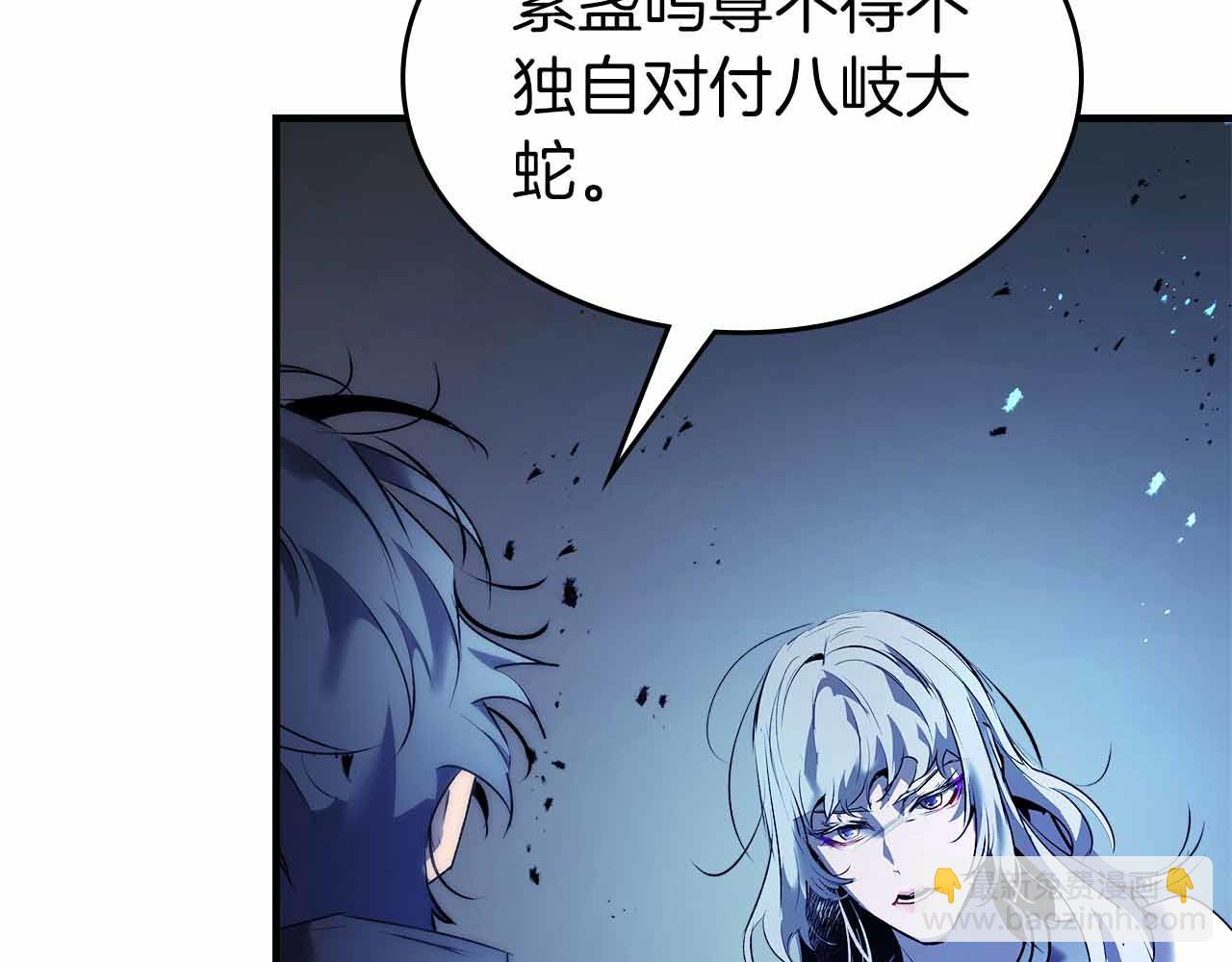 與神一同升級 - 第136話 背叛的友人(1/4) - 3