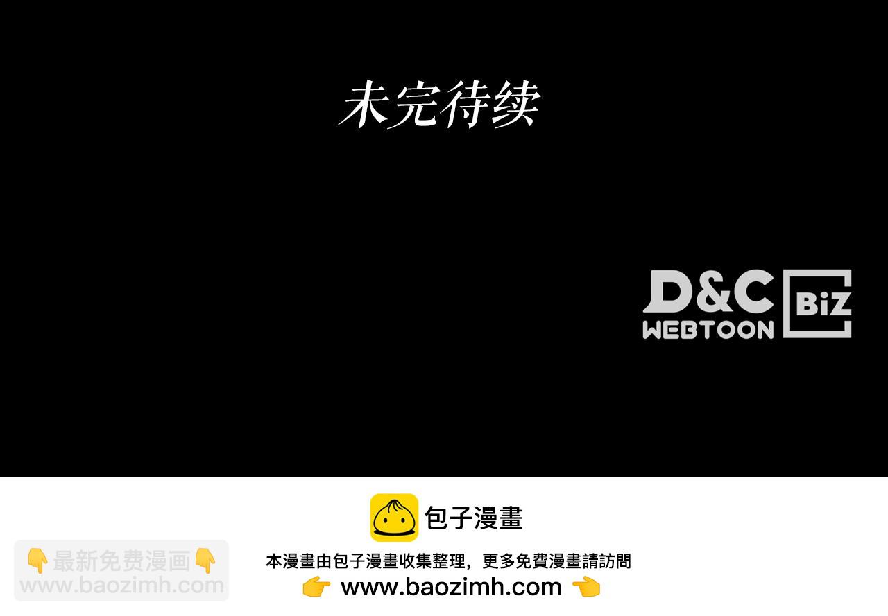 與神一同升級 - 第136話 背叛的友人(4/4) - 7