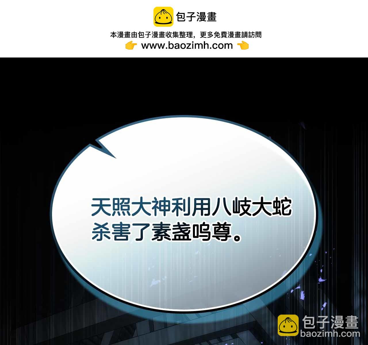 與神一同升級 - 第136話 背叛的友人(1/4) - 2