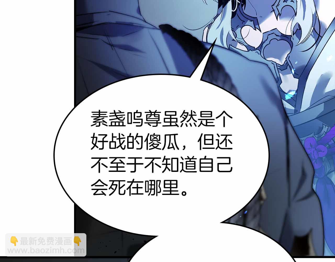 與神一同升級 - 第136話 背叛的友人(1/4) - 4