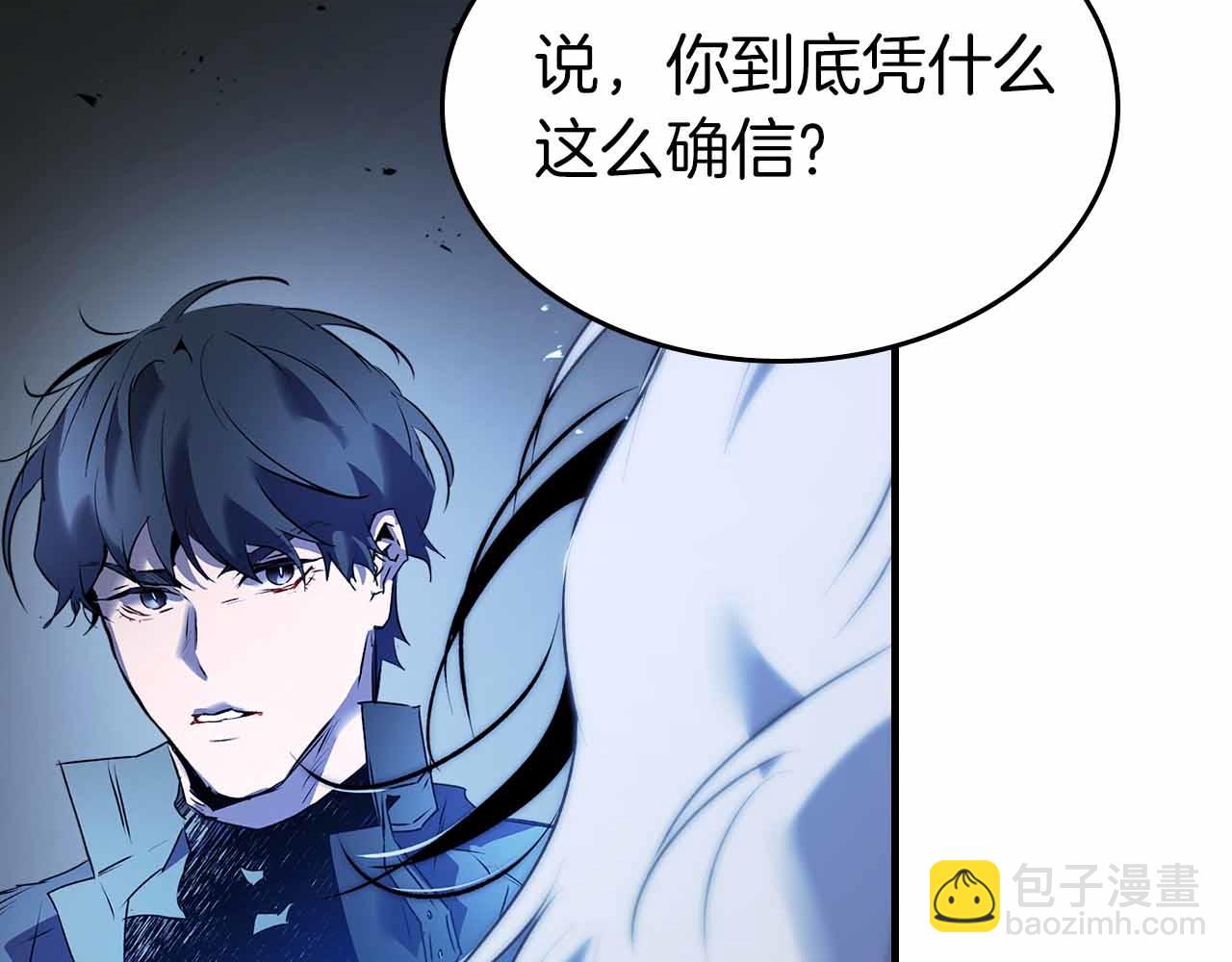 與神一同升級 - 第136話 背叛的友人(1/4) - 5