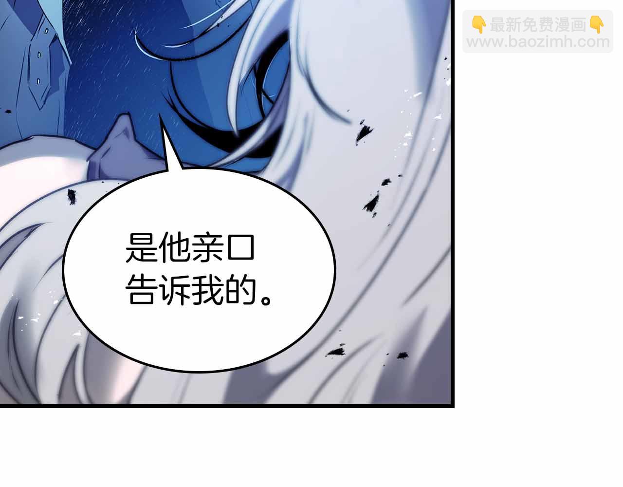 與神一同升級 - 第136話 背叛的友人(1/4) - 6