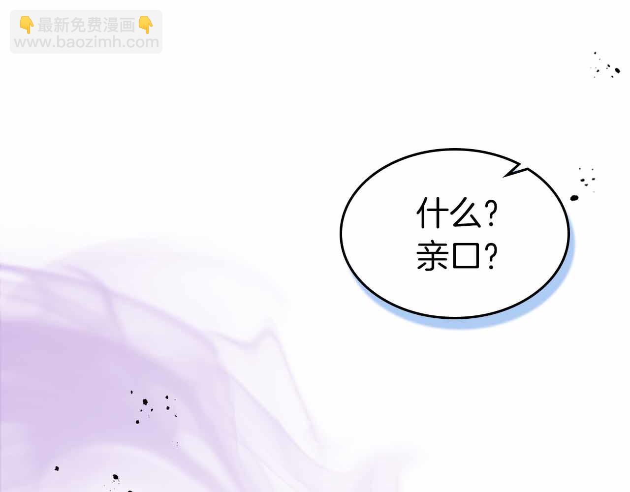 與神一同升級 - 第136話 背叛的友人(1/4) - 7