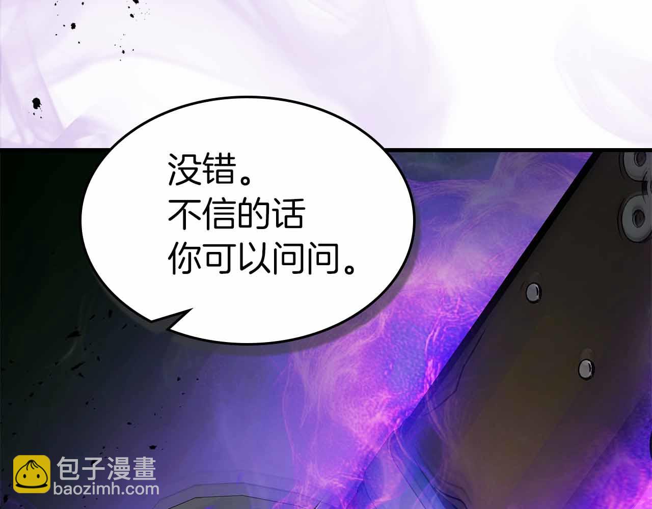 與神一同升級 - 第136話 背叛的友人(1/4) - 8