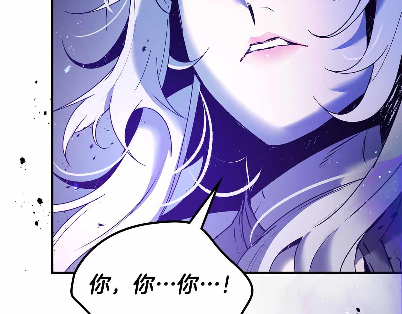 與神一同升級 - 第136話 背叛的友人(1/4) - 8