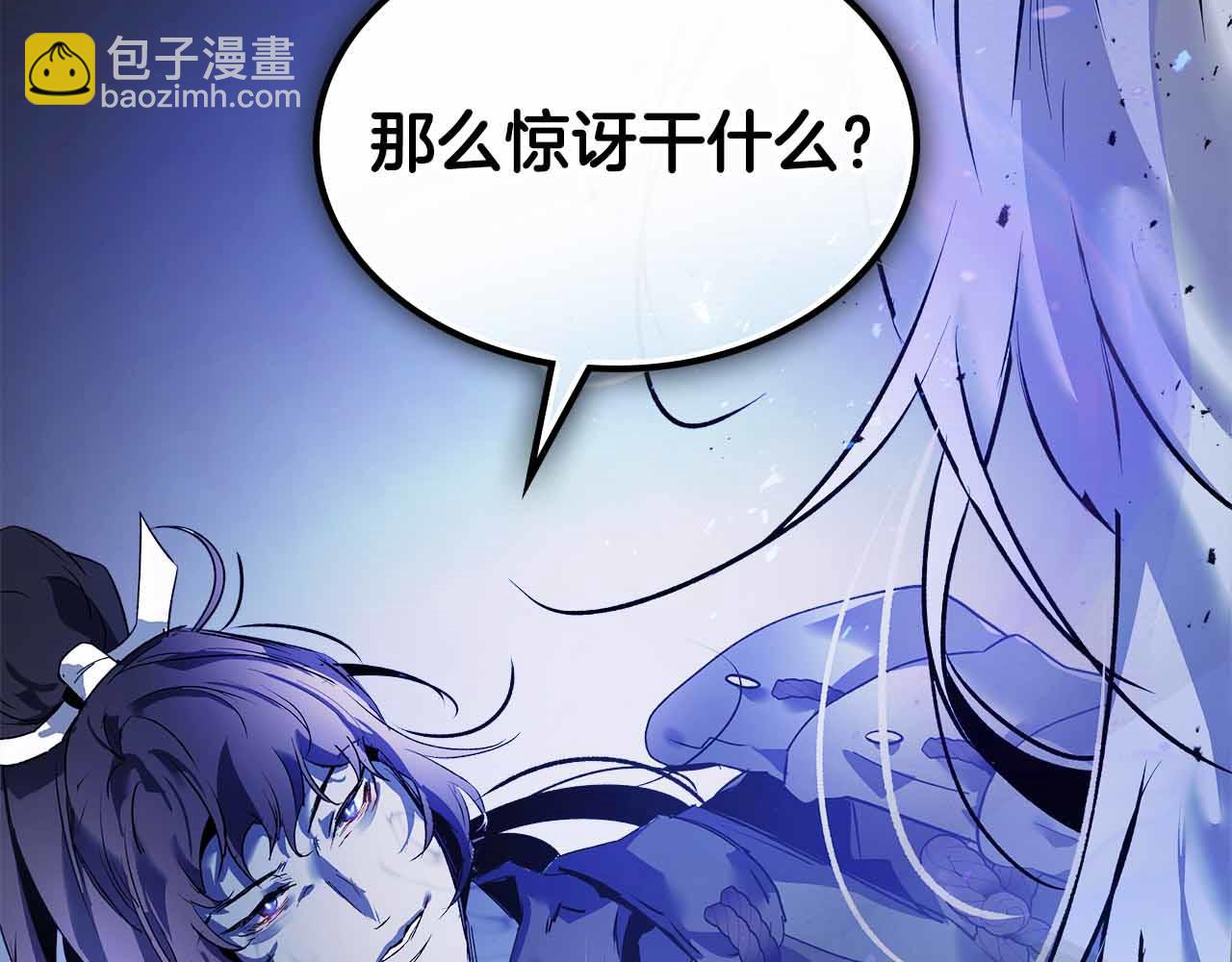 與神一同升級 - 第136話 背叛的友人(1/4) - 2