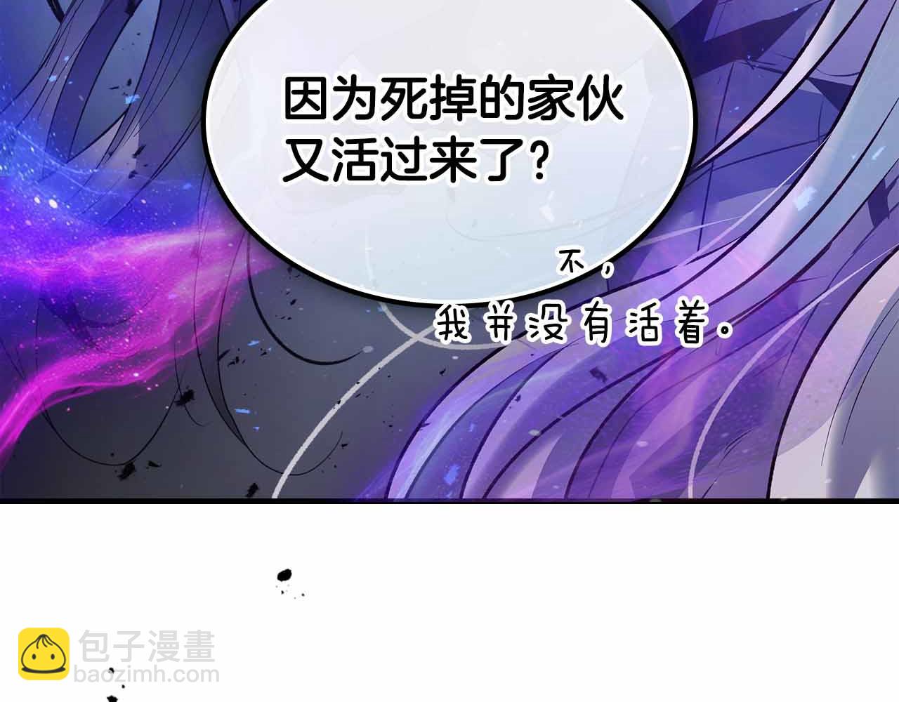 與神一同升級 - 第136話 背叛的友人(1/4) - 4