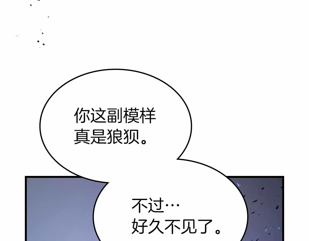 與神一同升級 - 第136話 背叛的友人(1/4) - 5