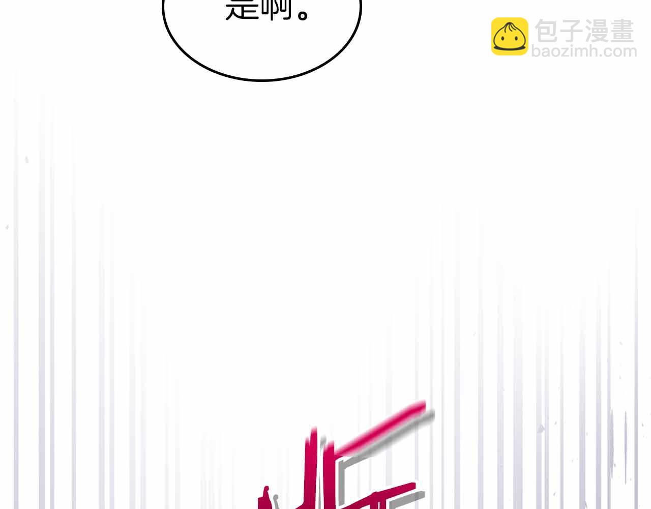 與神一同升級 - 第136話 背叛的友人(1/4) - 7